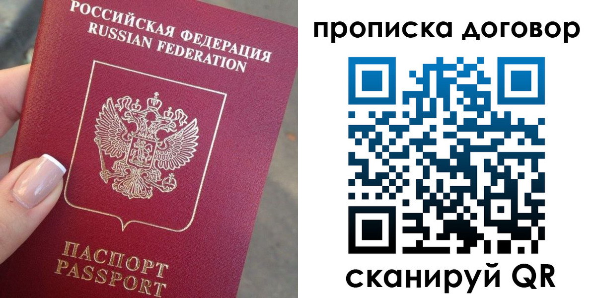 временная прописка в Слободской