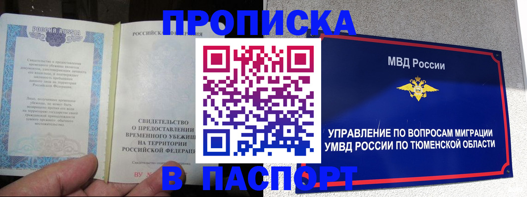 миграционный учет в Слободской