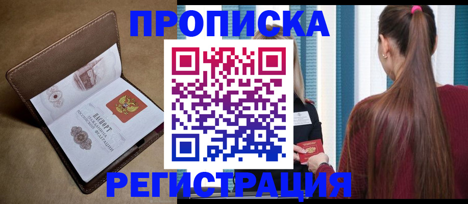 прописка для школы в Слободской