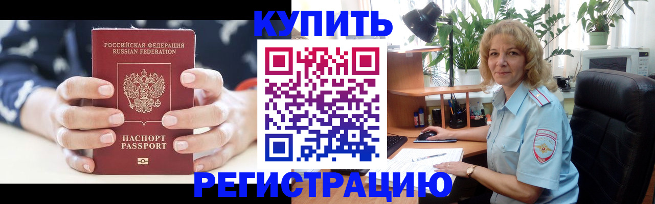 купить прописку в Слободской