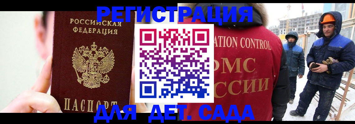 прописка регистрация в Слободской