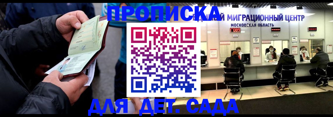 купить прописку в Слободской